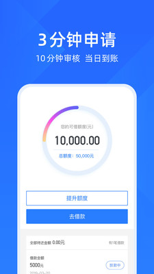 趣用呗贷款app下载官网
