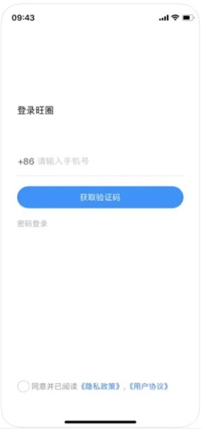 旺圈2024  v1.0图3