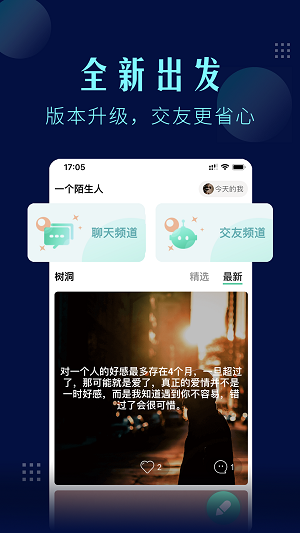 一个陌生人免费版电影在线观看  v1.3.7图1