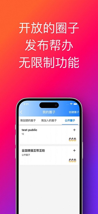 帮办助手手机版下载官网安装