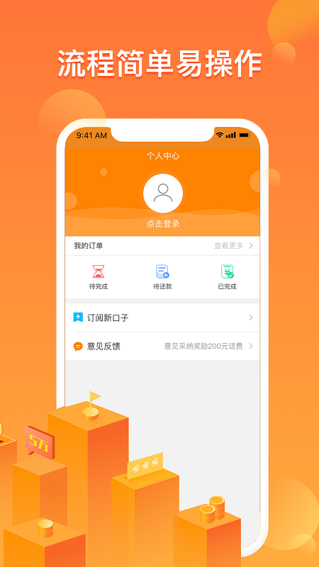 小乔快贷免费版下载安装