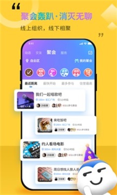 随时约2024  v1.0图2