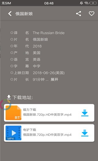 极光影视破解版2021下载最新版安装苹果版