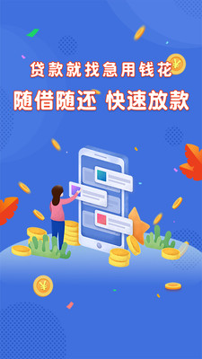 绿茶分期app下载安装官网苹果手机  v1.0图3