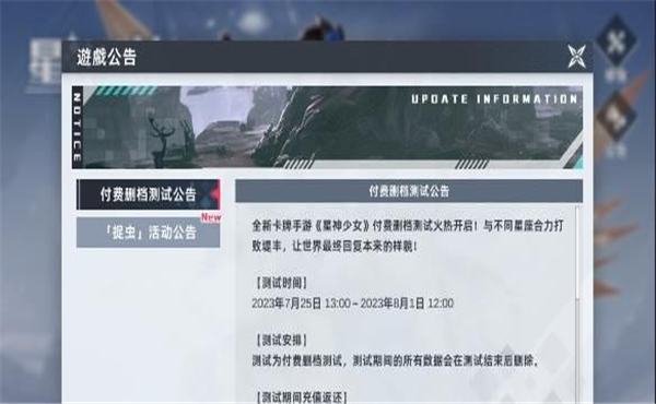 星神少女最新版本  v1.0.0.166图3