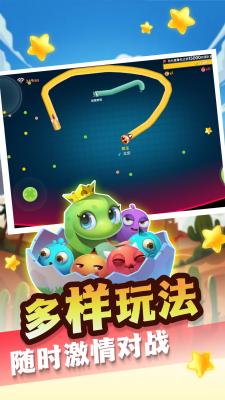 贪吃蛇蛇大对决最新版  v1.0.0图3