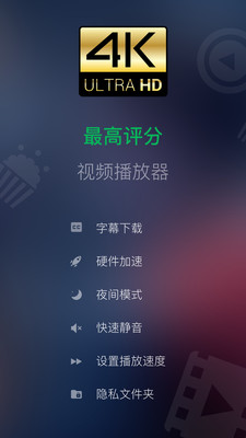 XPlayer万能视频播放器app  v2.1.5.1图1