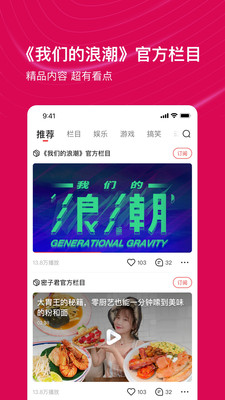 看点视频手机版下载安装最新版