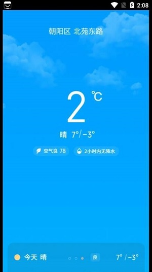 悠享计步免费版下载官网  v3.3.1.2图2
