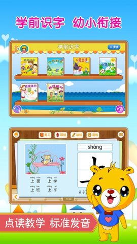 巴比学汉字  v3.6.160图3