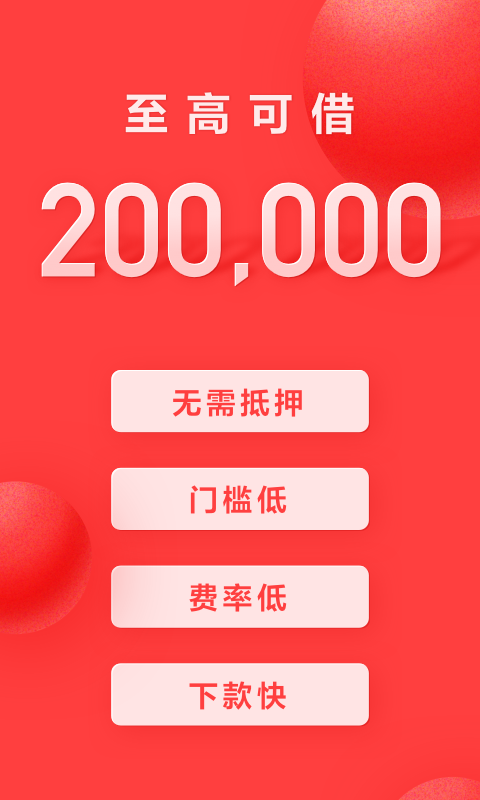 优享分期手机版下载安装苹果  v1.0图2