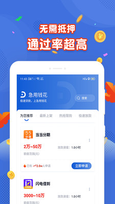 绿茶分期app下载安装官网苹果手机