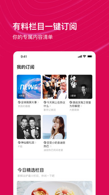 看点视频手机版下载免费软件安装官网