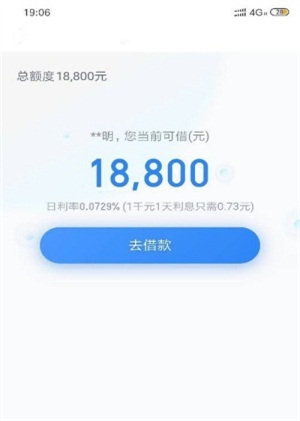 嘀嘀贷安卓版下载安装