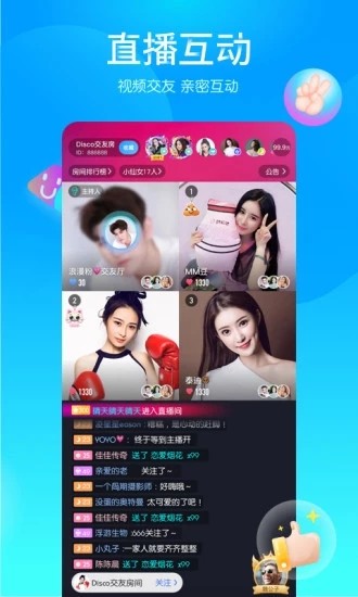 映客app下载安装最新版本  v8.0.20图1