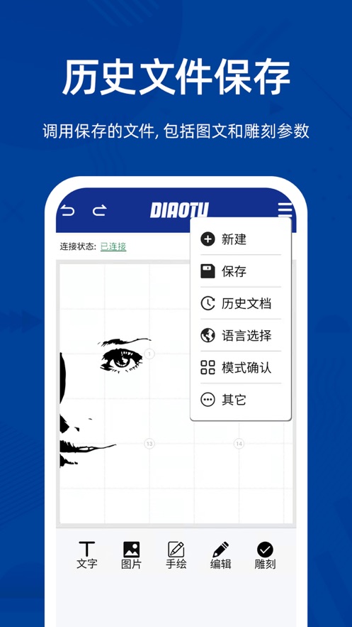 雕途最新版