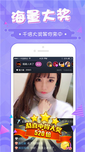 嗨猫直播手机版  v1.0.0图1