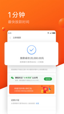 生命泉贷款免费版  v1.0.3图2