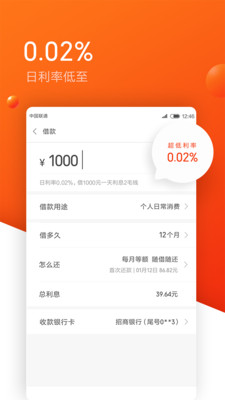 生命泉贷款免费版