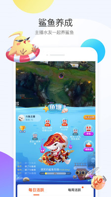 斗鱼直播探险鬼屋的主播  v6.3.0图2