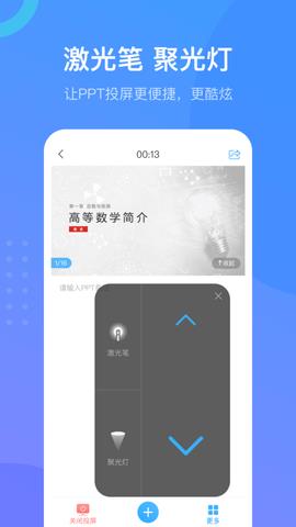 超星学习通官方版
