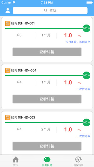 哈银消费金融哈哈贷下款  v9.3.1图2