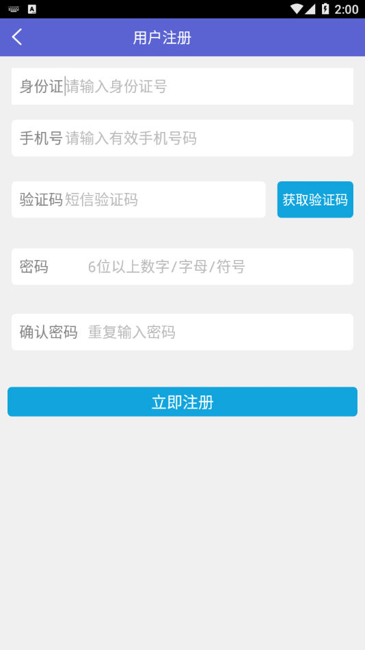 中邮司机帮app下载官网安装  v1.5图1