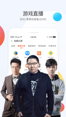 斗鱼直播探险鬼屋的主播  v6.3.0图4