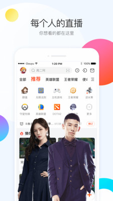 斗鱼直播探险鬼屋的主播  v6.3.0图5