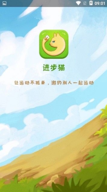 进步猫手机版下载安装最新版苹果12.1.0.8  v0.0.3图1