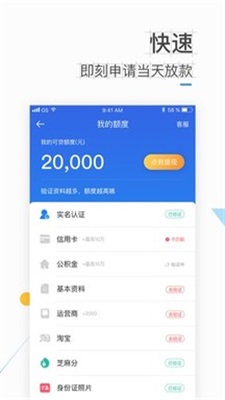 速贷钱庄app下载安装官网  v1.0图3