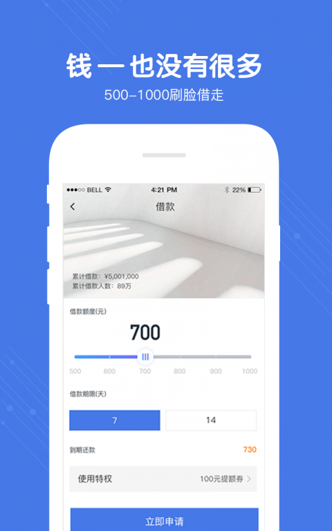 51借点花花安卓版  v2.3.0图3