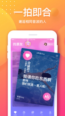 音派苹果版下载