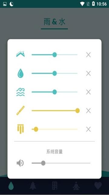 减压声音  v1.3.1图4