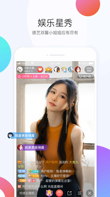 斗鱼直播探险鬼屋的主播  v6.3.0图3