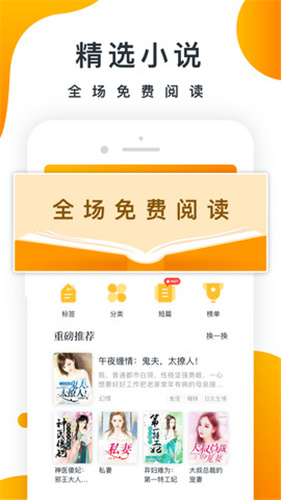 御书房自由小说阅读下载  v1.0图3