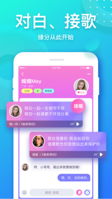 音派苹果版下载  v1.19.0图2