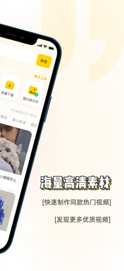素材神器最新版本下载  v1.1图2