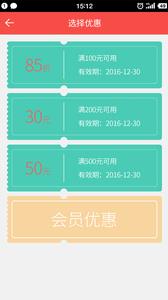 旗鱼点餐  v4.2.4图3
