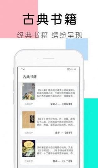 大书包小说网在线阅读免费下载安装  v1.0.0图2