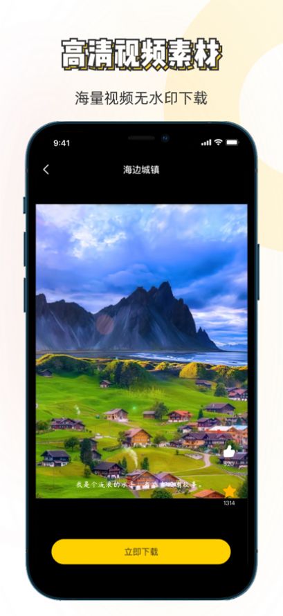 素材神器最新版本下载  v1.1图1