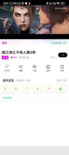 追漫人安卓版下载官网苹果版