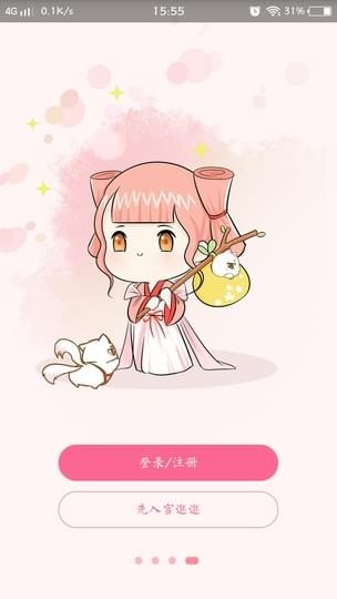 香网小说app  v2.3.2图1