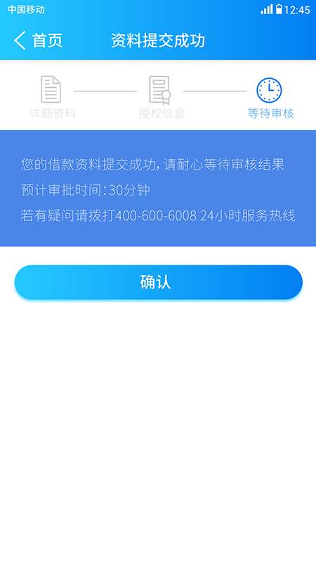 宽贷贷款app下载官网安装苹果版手机