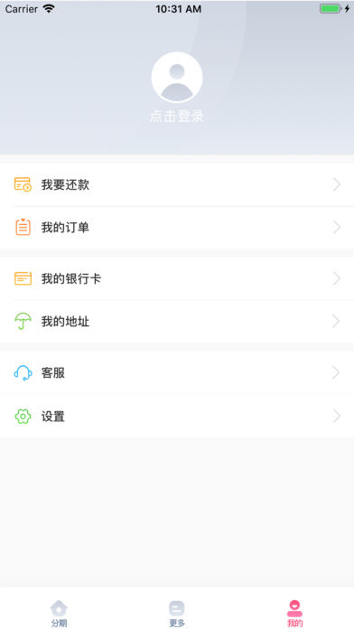 浪花分期app下载安装最新版  v1.0.0图1