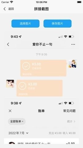 易截图下载