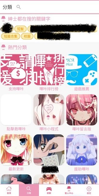 哔咔acg下载官方  v2.2.1.3.3.5图3