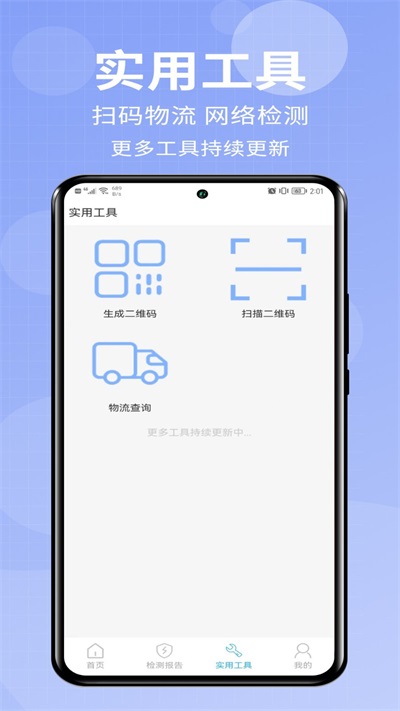 爱助手极速版下载最新版苹果手机