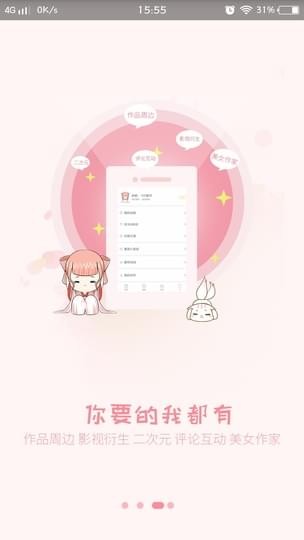 香网小说app破解版下载  v2.3.2图2