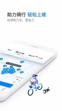 小可爱抢单手机版下载安装  v6.22.0图2